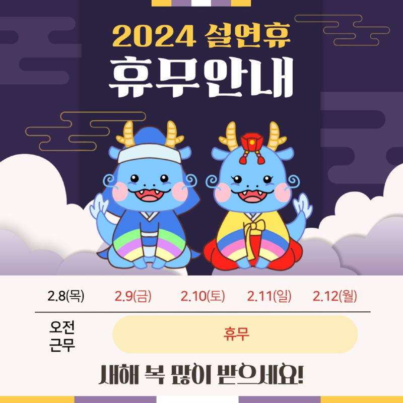 KakaoTalk_20240208_103148207.png