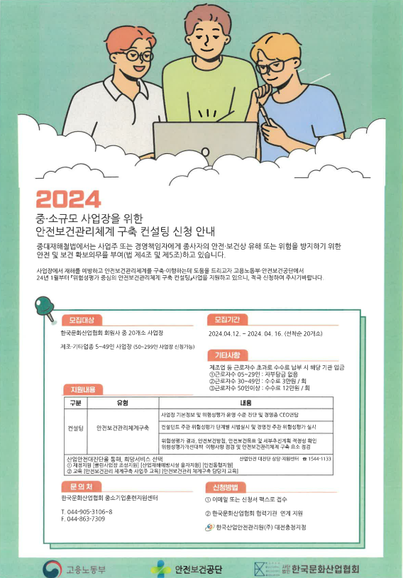 스크린샷 2024-04-12 144039.png