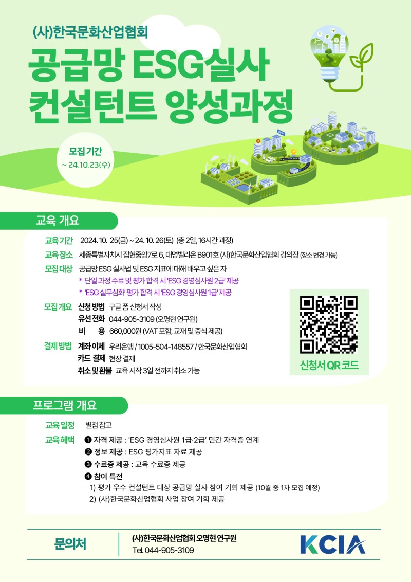 공급망 ESG.jpg