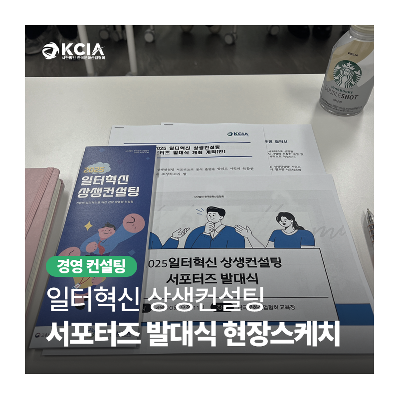 250421_섶_발대식.png