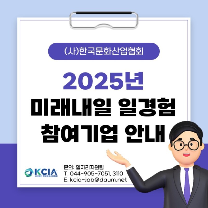 (사)한국문화산업협회-2차수 기업리스트 (1)_1.jpg