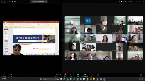 20250430 수행기관 교육 시작사진3.png